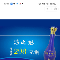 海之魅