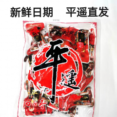 晋天平遥牛肉