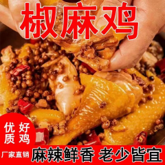 鲜香椒麻鸡