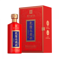 乾隆永固杯 珍品（酱香型）