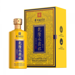 乾隆永固杯 御品（酱香型）