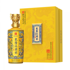 乾隆永固杯 帝王黄（酱香型）