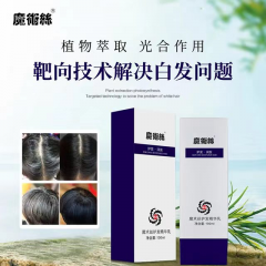 魔术丝护发精华乳