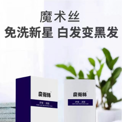 魔术丝护发精华乳＋魔术丝平衡修护洗发水