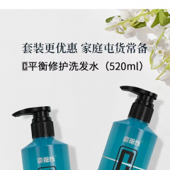 魔术丝平衡修护洗发水