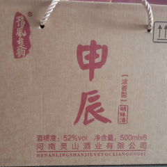 信阳申辰酒