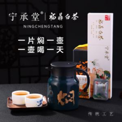 J-宁承堂 福鼎白茶老寿眉 白茶小方片茶叶 老白茶 150g+焖壶1000ml 组合套装