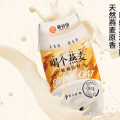 植物基燕麦奶   喝个燕麦