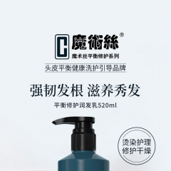 魔术丝平衡修护润发素