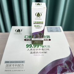 4微米药弹（20ml