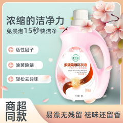 洗衣液  洁健灵牌  活性物含量15%  护衣护色  留香持久  多效  柔顺  2L / 瓶  6瓶 / 箱
