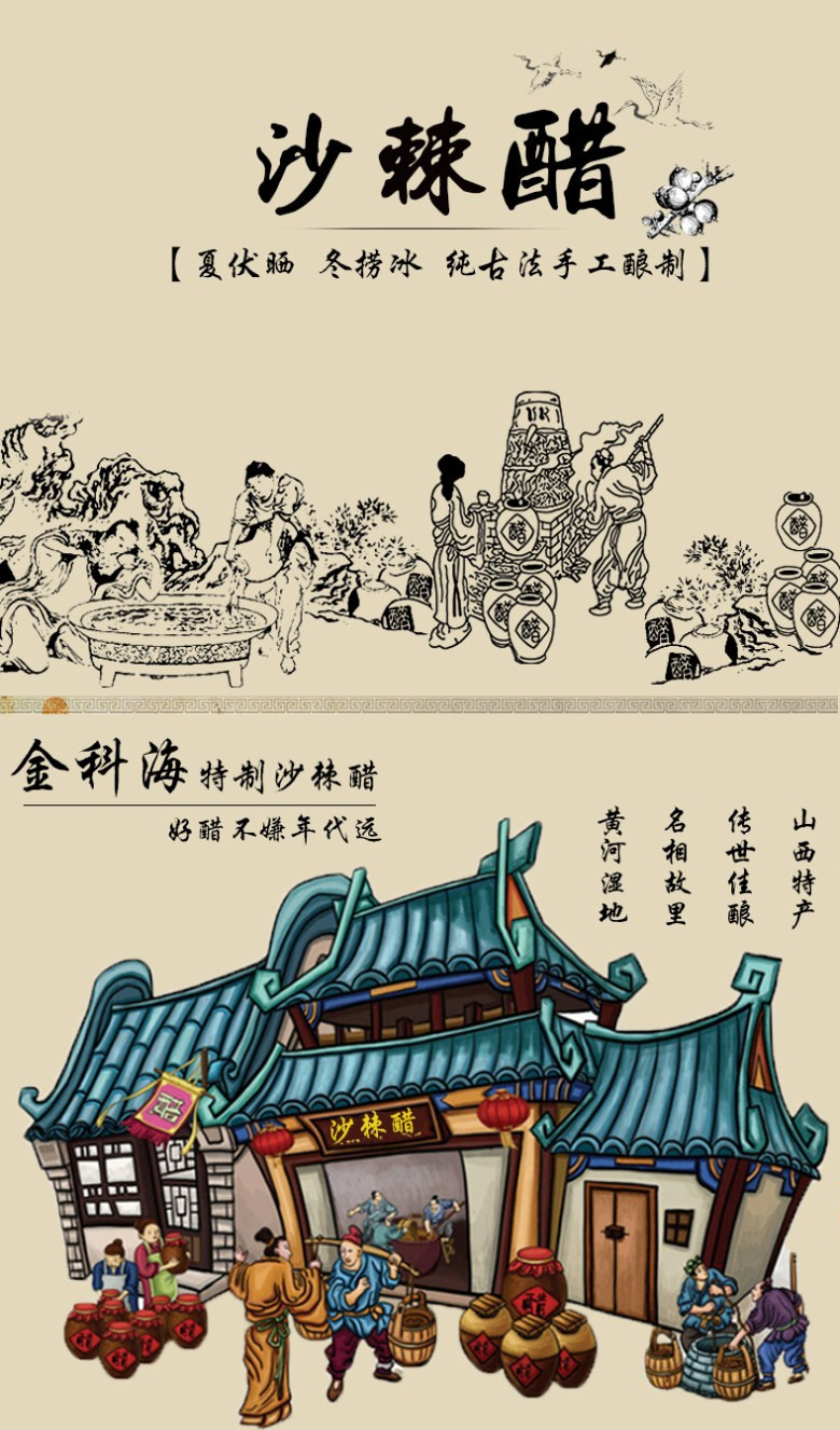 沙棘醋_1.jpg