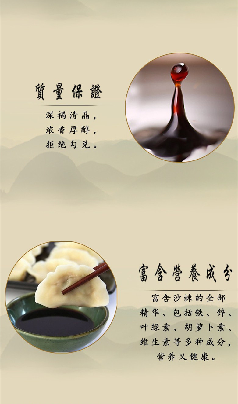 沙棘醋_3.jpg