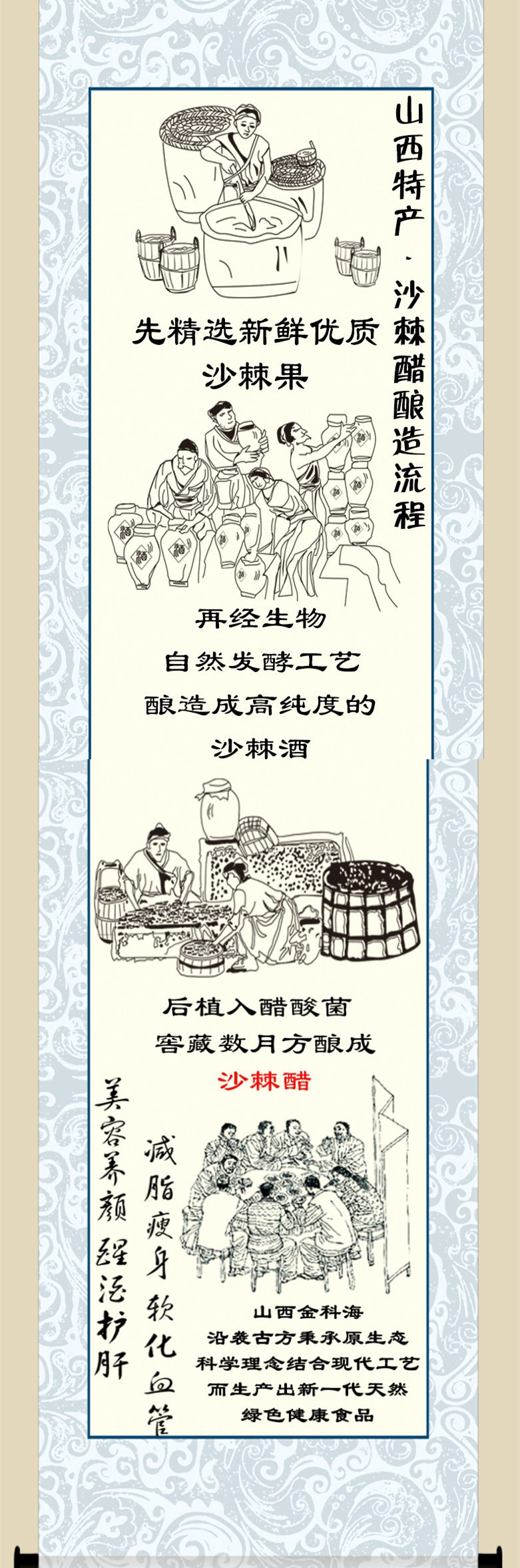 沙棘醋_4.jpg