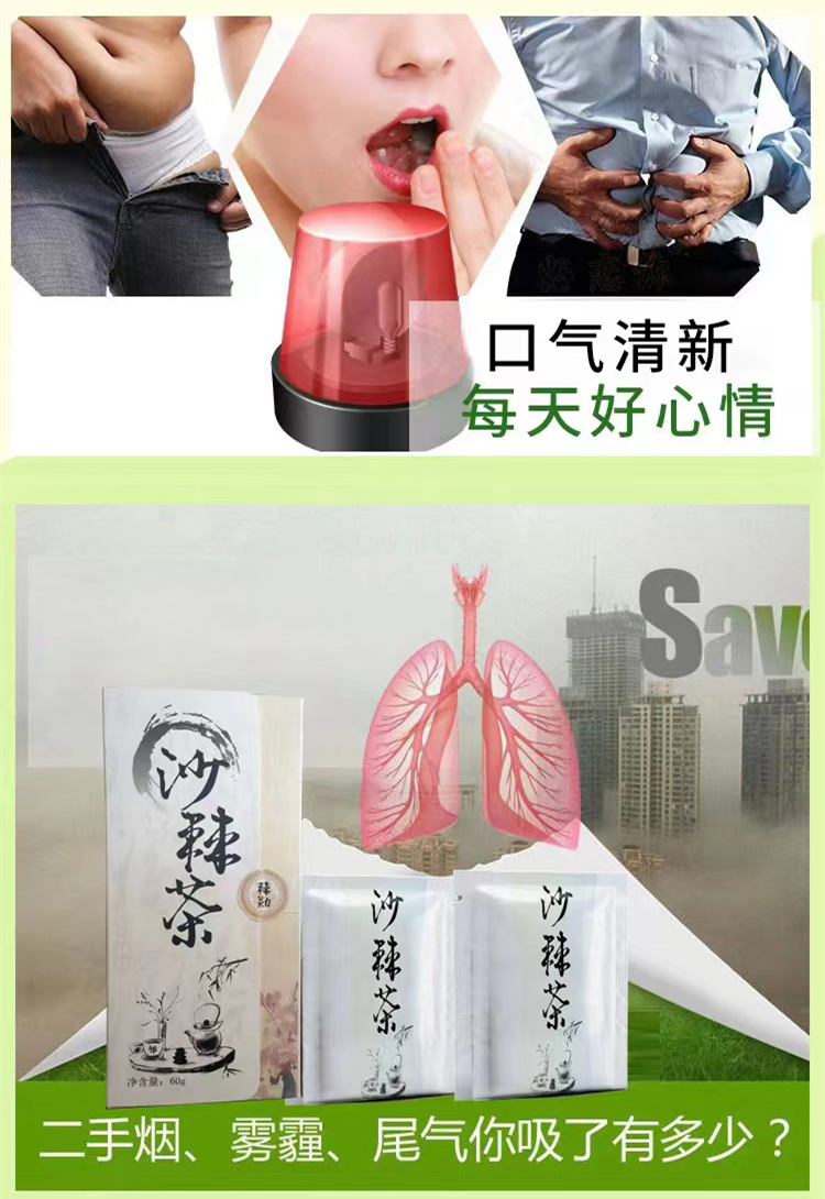 沙棘茶_3.png