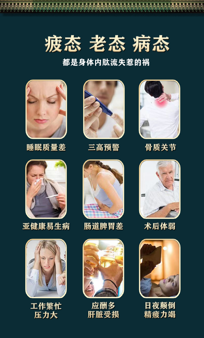 小分子肽详情页_02.png