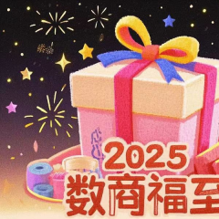 个体户数商系统