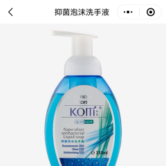 抑菌泡沫洗手液