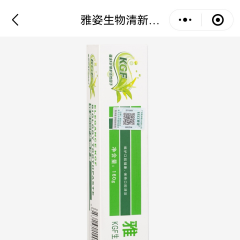 雅 KGF生物牙膏