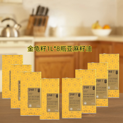 金龟籽1L*8