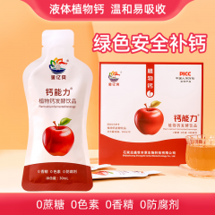 钙能力植物钙发酵饮品