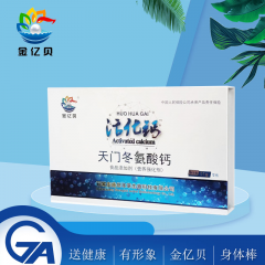金亿贝活化钙