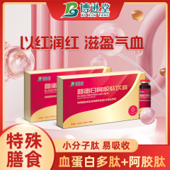 博逊堂血蛋白阿胶饮液