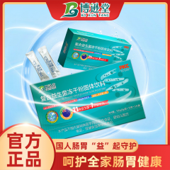 博逊堂复合益生冻干粉固体饮料