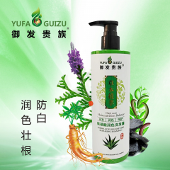 氨基酸润色洗发露