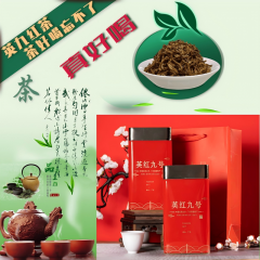 【醇香型】茶园直供纯正高端英德英红九号红茶125g/罐*2罐