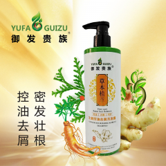 生姜控油去屑洗发露