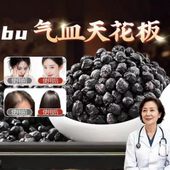 当归黑豆古法熬制办公室免煮滋补休闲零食营养方便250g