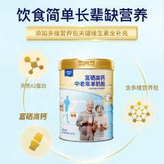 富硒高钙中老年羊奶粉820g
