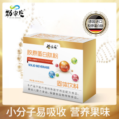 谷乐乐 胶原蛋白肽粉105g