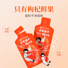 方家铺子 枸杞原浆1.8L（30ml×60）/礼盒装