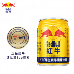 红牛（RedBull） 维生素牛磺酸饮料 250ml*12罐功能饮料