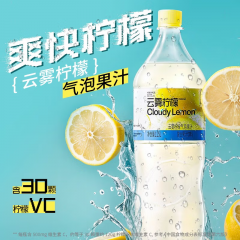柠檬共和国云雾柠檬气泡果汁1.25L*2瓶