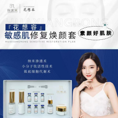 敏感肌修复焕颜套盒