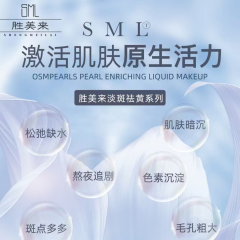 激活肌肤原生活力