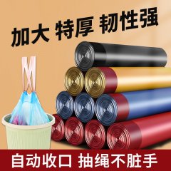 升级款加大加厚抽绳垃圾袋宿舍家用大号一次性手提抽绳塑料袋20卷共300只【常备回购装】50*60cm【单只7克，加大加厚
