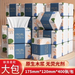 舒可乐纸巾抽纸整箱家用餐巾纸擦手纸妇婴面巾纸家用实惠装面巾纸