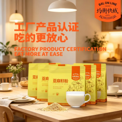 均衡快线亚麻籽粉5包一组