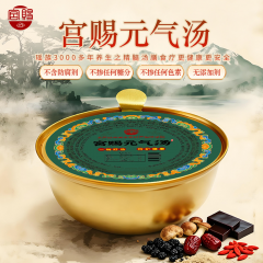 宫赐元气汤1件 6碗装（330g/碗）