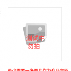 测试品2