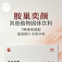 胺巢奕颜
