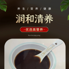 润和清养