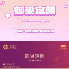 御巢定颜