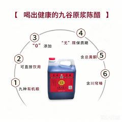 尧田陈醋2.5L装