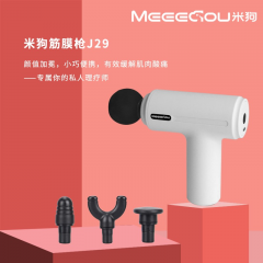 米狗筋膜枪J29