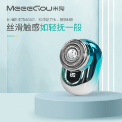 米狗剃须刀MC607